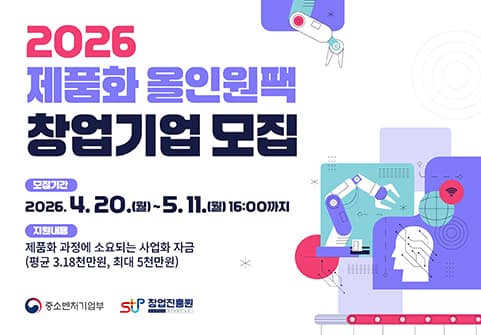 정부지원사업 배경 이미지